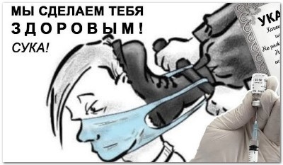 Дождались. Вакцинация школьников. "Добровольная"