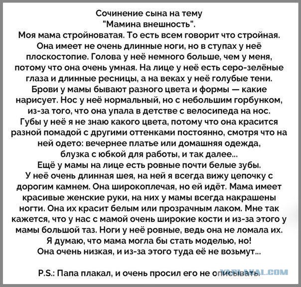 Просто доча захотела стать такой же красивой, как мама
