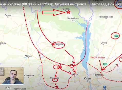 Чернобыль