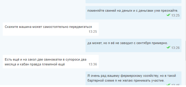 Как я машину продавал