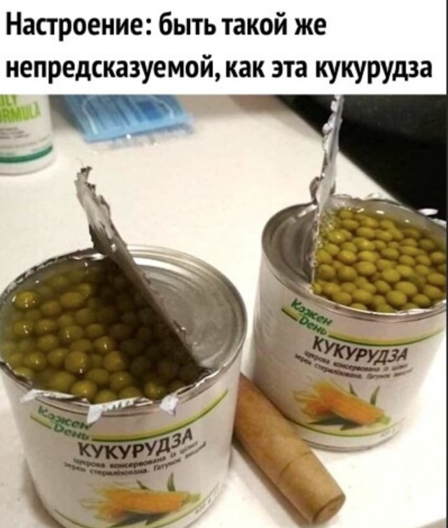Картинки и мемы для настроения - 11