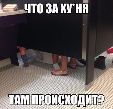 Что тут происходит?