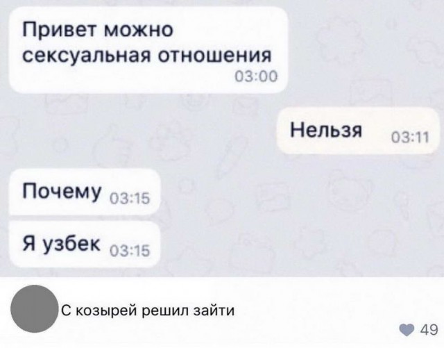 Картинки и мемы для настроения - 119