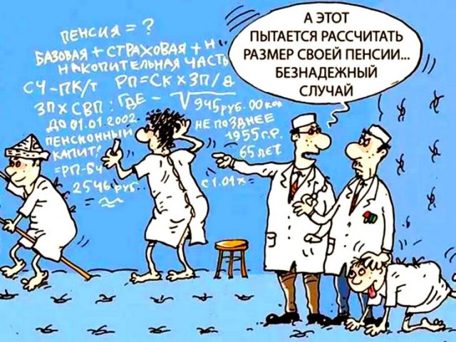 Госдума за день отклонила сразу пять проектов о возобновлении индексации пенсий работающим пенсионерам
