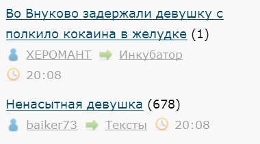 Во Внуково задержали девушку с полкило кокаина в желудке