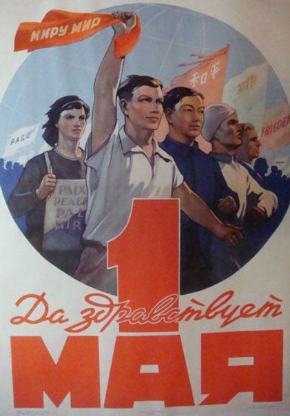 Прикольные и просто красивые картинки 01.05.2023 - С Праздником Весны и Труда!