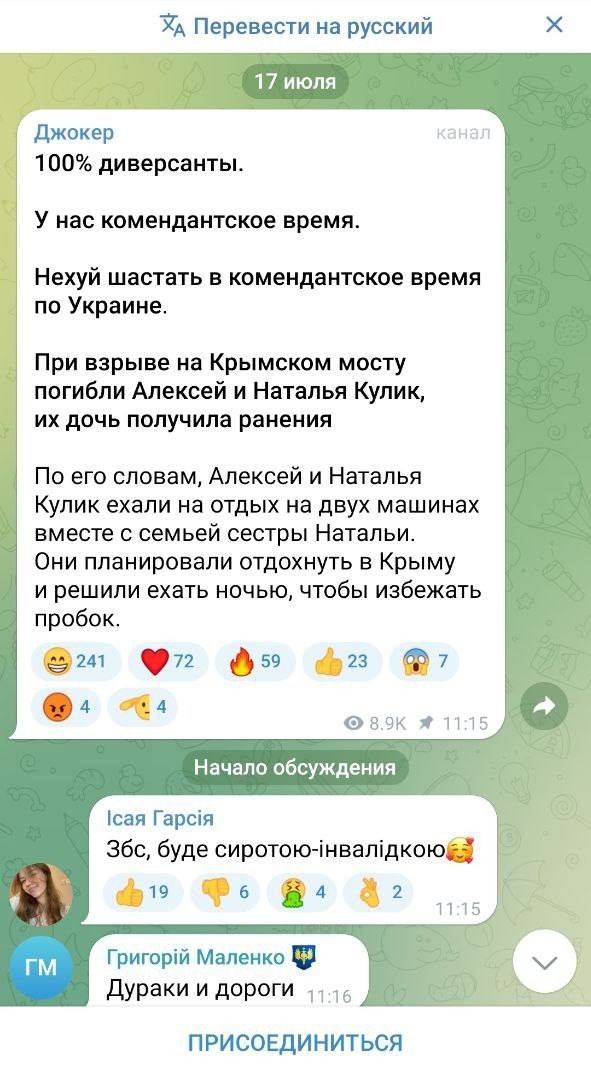 Телеканал Крым 24 показывает поврежденную часть Крымского моста, видео снято из вагона поезда