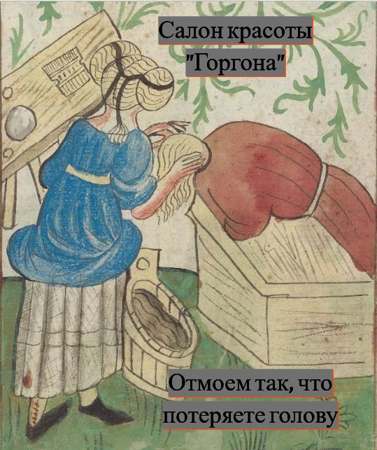 Немного страдающих средневековых картинок