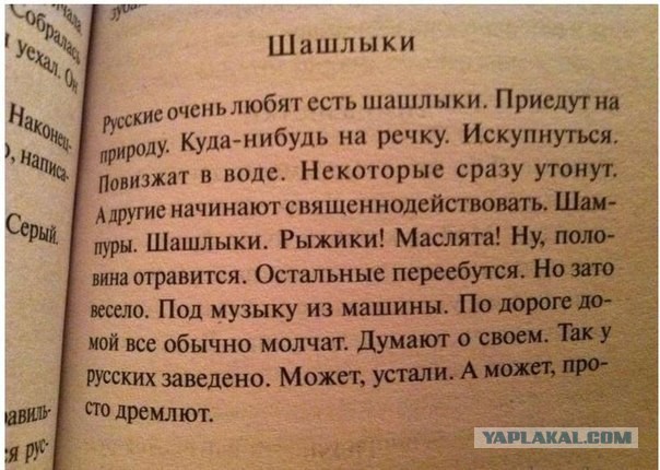 Праздник по-русски