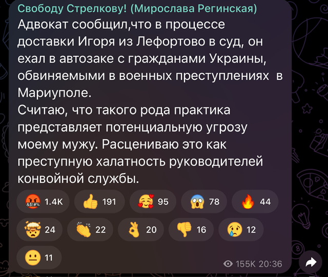 Стрелков вознамерился идти на президентские выборы