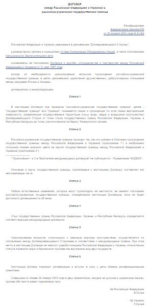 Путин заявил, что Украина была сформирована только при СССР