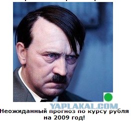 Автодемотиватор на ЯПе