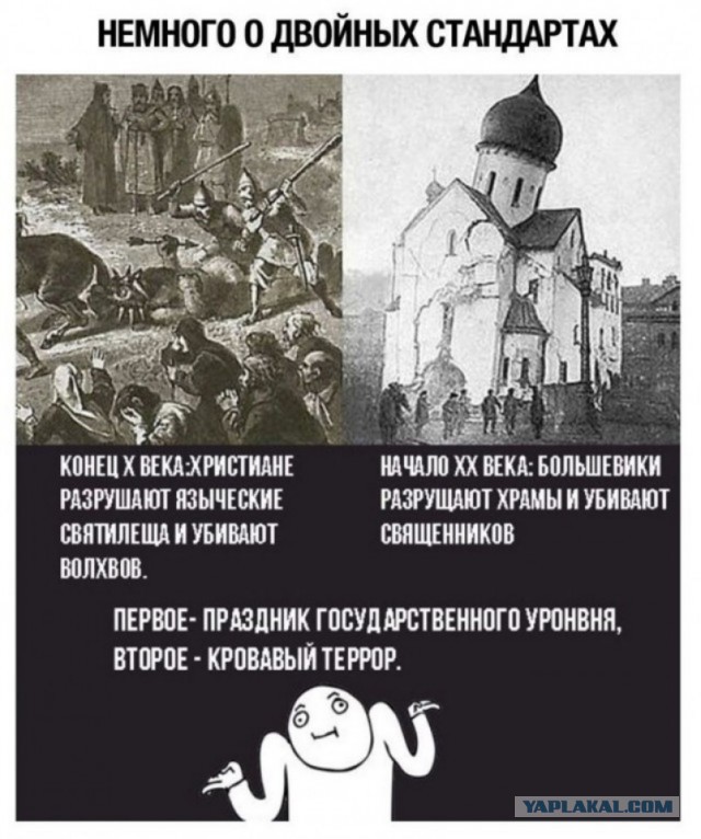 Слава Богу - я атеист 10.