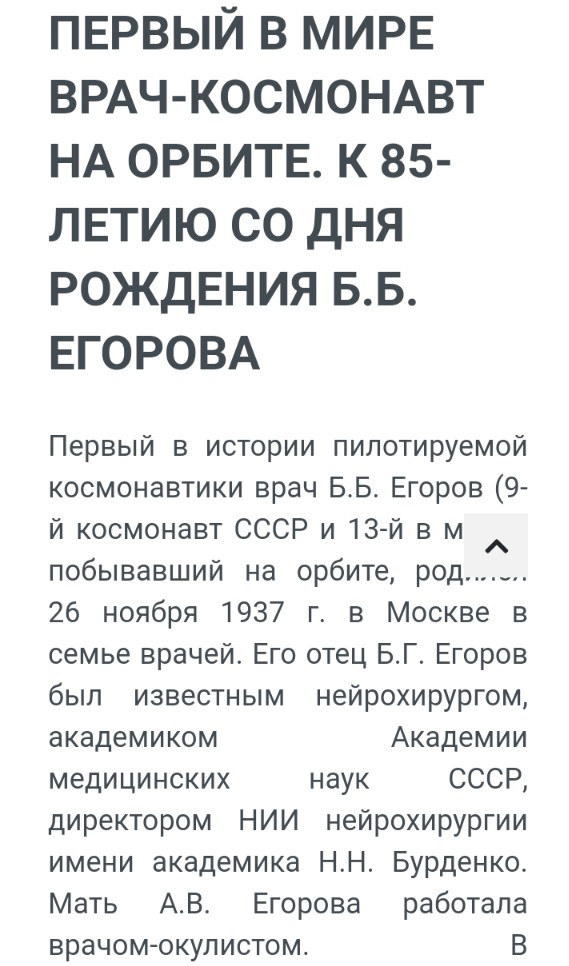 Лоза заявил, что космонавты скрывают правду о форме Земли