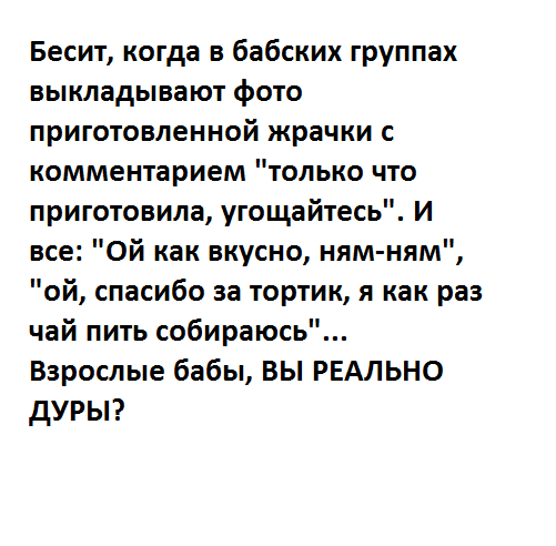 Соседи в лифте, немытые чашки и голосовые сообщения: в сети перечисляют повседневные вещи, которые бесят