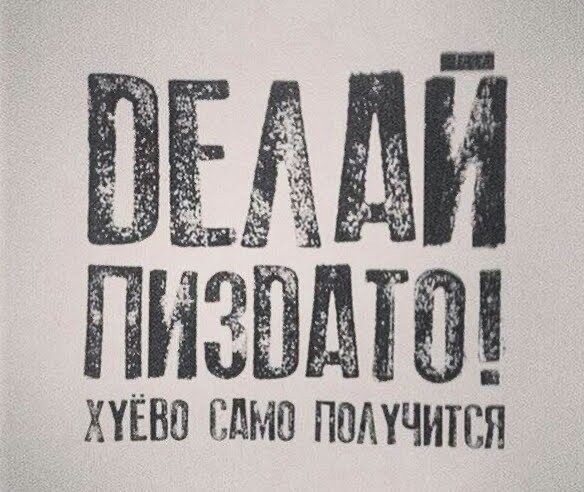 Мысли на стене