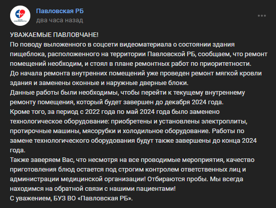 Экскурсия по больничному пищеблоку в Воронежской области