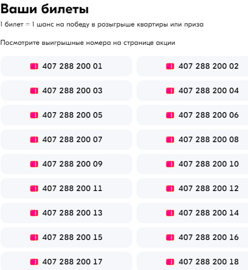 Ozoн, призы