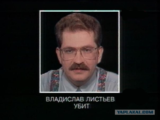 Москва 90–х
