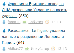 Франция и Британия вслед за США разрешили Украине наносить удары ракетами SCALP/Storm Shadow вглубь российских территорий