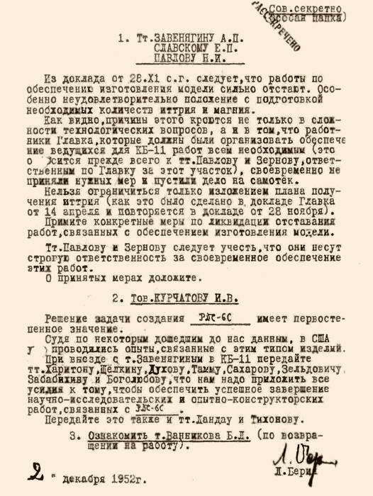 Великий Лаврентий Берия: обеспечил победу СССР в Великой Отечественной войне и сделал так, чтобы эта победа не стала напрасной