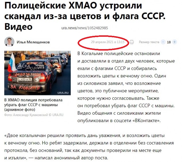 «Чиновники Сургута, ну вы чего?»: Маргарита Симоньян осудила инцидент на автопробеге 9 Мая