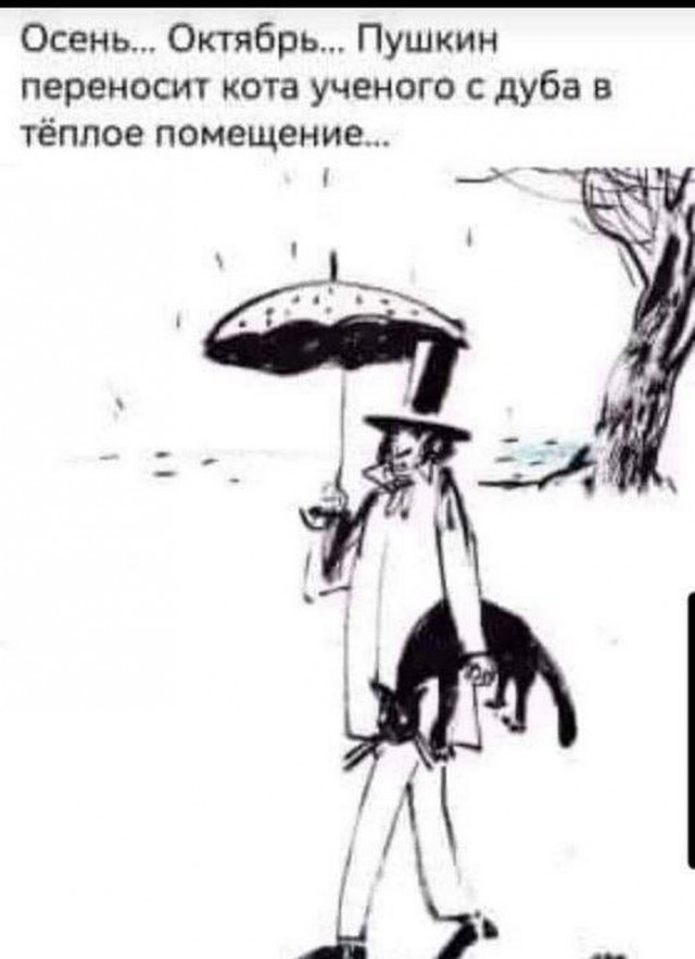 Пушкин жив!