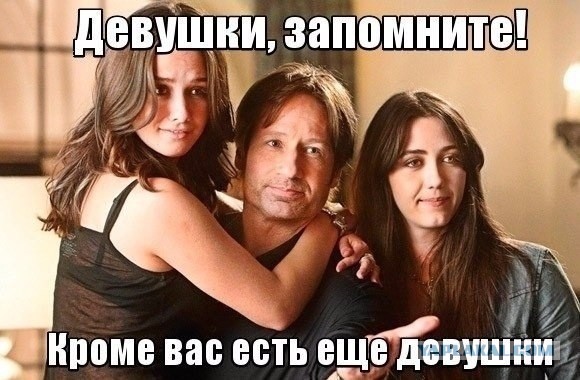А потом он говорит, что я ему "НЕ ДАЮ"... У Вас тоже так?