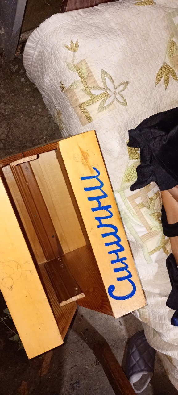Синичник