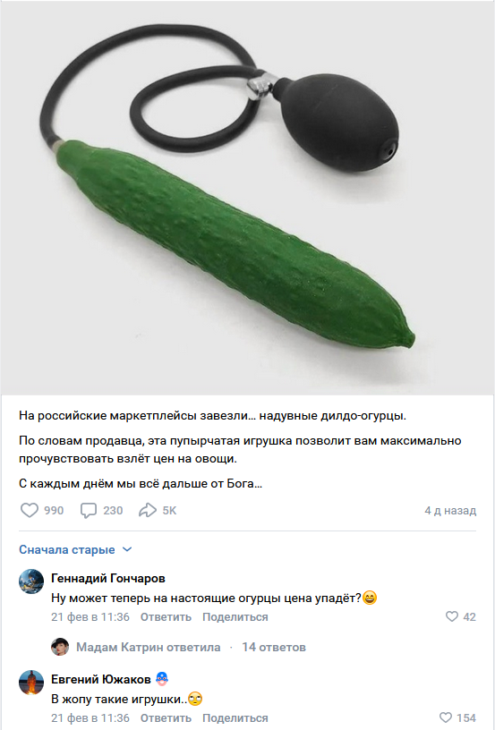 Смешные комментарии из социальных сетей 08.03.2026