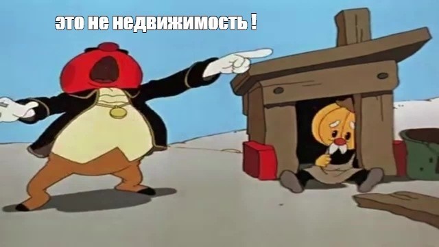 ВС: таунхаус на садовом участке — самострой, он подлежит сносу