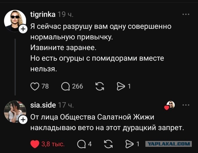 Это уже за гранью добра и зла