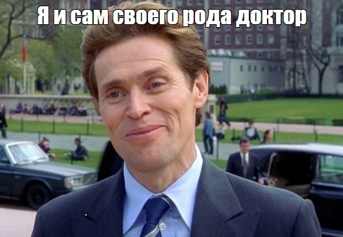 Хороший доктор и процедуры интересные