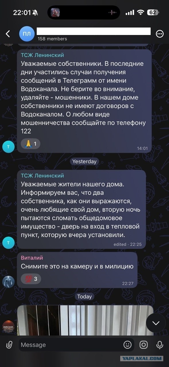 Неадекватные соседи.То есть вообще не адекватные.