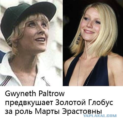 Спецэффекты в кино: «Гостья из будущего»