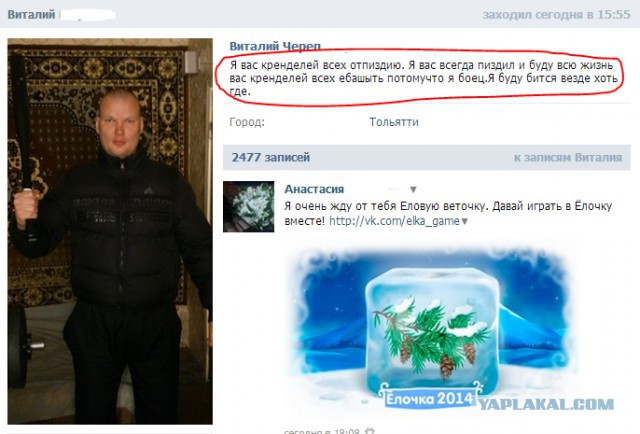 Грозный Рус