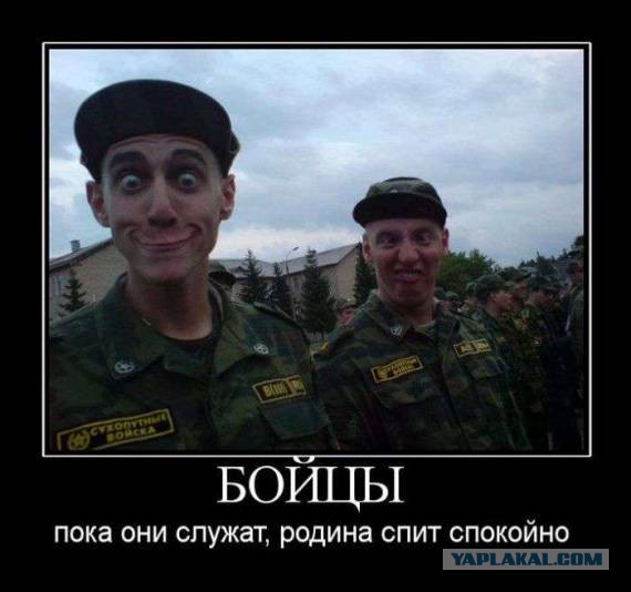 Это надо показывать в военкоматах.