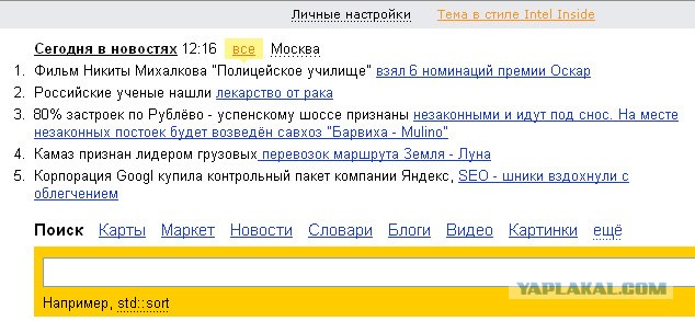 Когда достали новости...