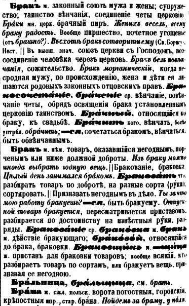 Отличие Весты от невесты