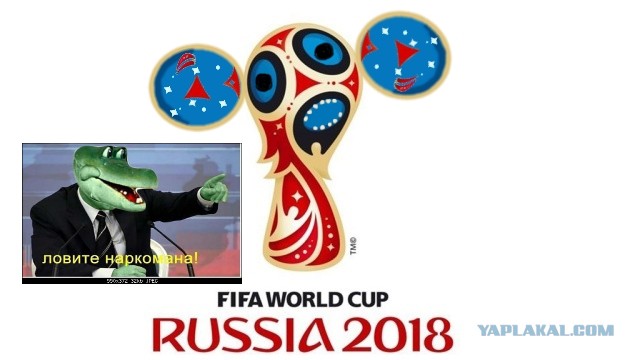 Презентована эмблема ЧМ-2018 по футболу