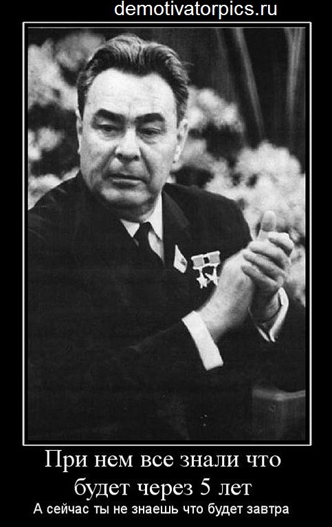 10 ноября 1982 год.