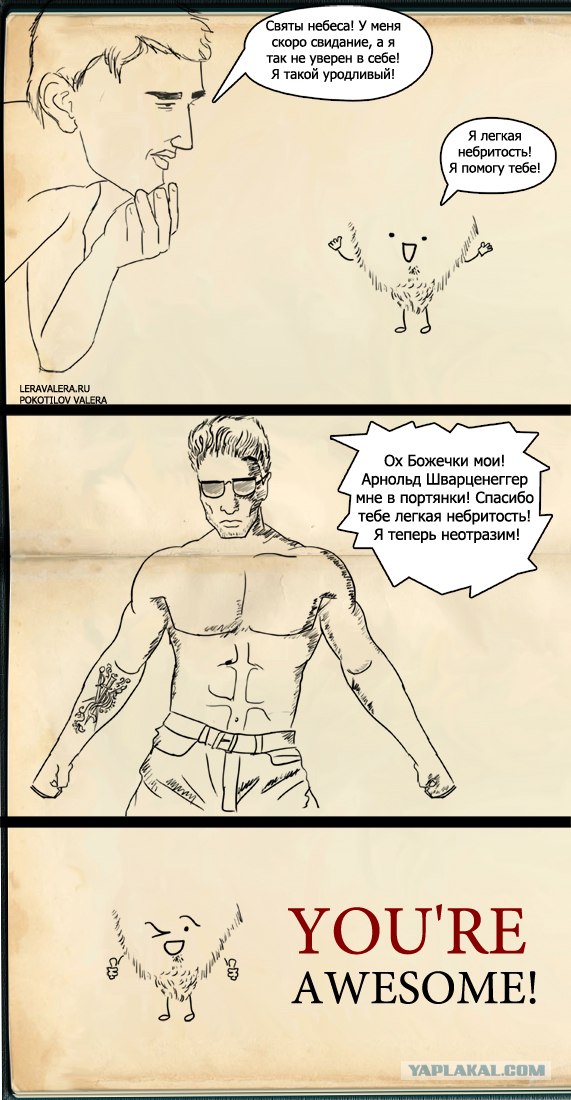 Легкая небритость