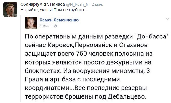 Перемирие кончилось, едва начавшись., часть 3