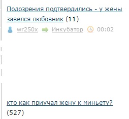 Подозрения подтвердились - у жены завелся любовник