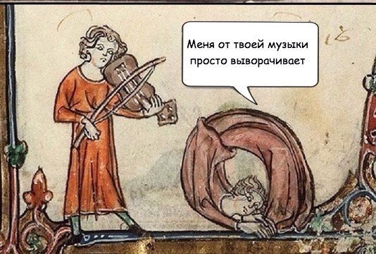 Весёлое Средневековье