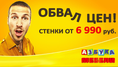 Как делается реклама: 15 штампов