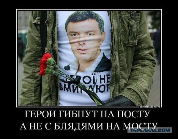 Власти Москвы отказались ставить памятник Немцову