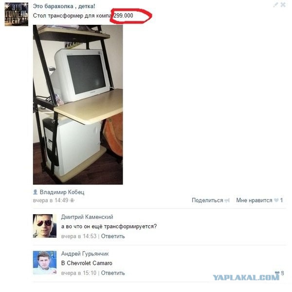 Смешные комментарии из социальных сетей