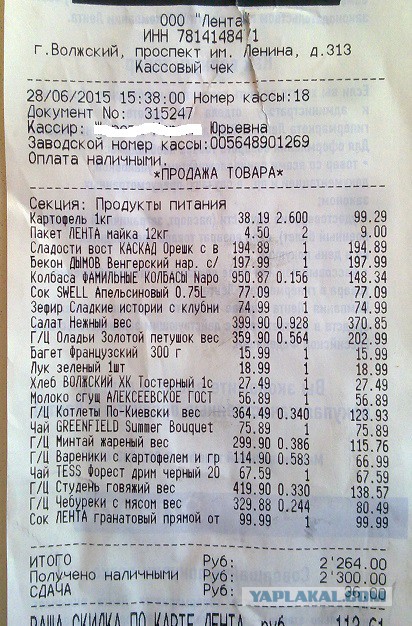 Что купить в российском супермаркете?
