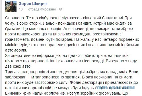 о конфликте в Закарпатской области